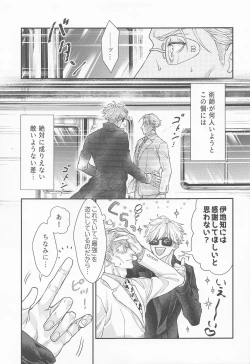 Page 10 of Konya wa Irozakari