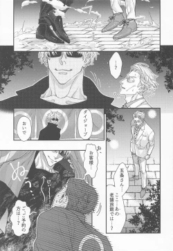 Page 14 of Konya wa Irozakari