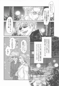 Page 17 of Konya wa Irozakari