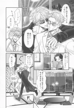 Page 18 of Konya wa Irozakari