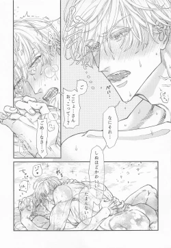 Page 30 of Konya wa Irozakari