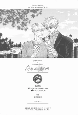 Page 35 of Konya wa Irozakari