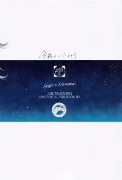 Page 36 of Konya wa Irozakari