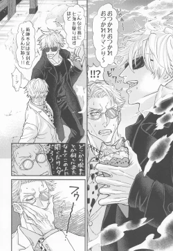 Page 7 of Konya wa Irozakari