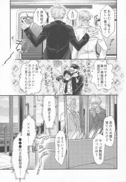 Page 8 of Konya wa Irozakari