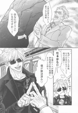 Page 9 of Konya wa Irozakari