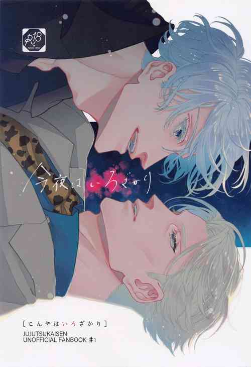 Download Konya wa Irozakari