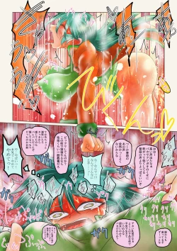 Page 13 of do-ru no naka ni iru!