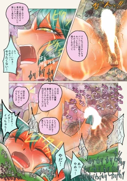 Page 14 of do-ru no naka ni iru!