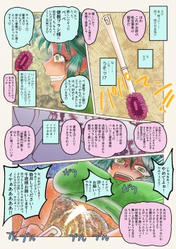 Page 20 of do-ru no naka ni iru!