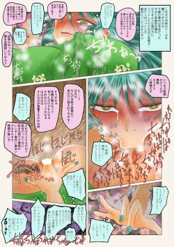 Page 25 of do-ru no naka ni iru!