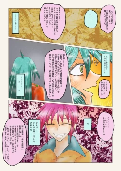 Page 28 of do-ru no naka ni iru!