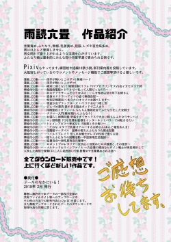 Page 34 of do-ru no naka ni iru!