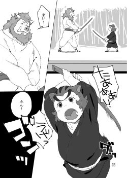 Page 2 of Konbu+ 特盛だよ二郎丸！