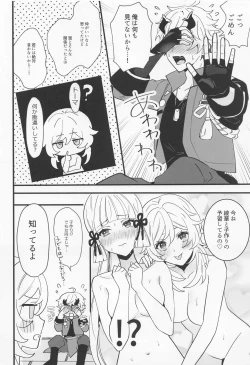 Page 13 of Hotaru ga Ayaka ni Onanie Oshiete Thoma ga Makikomareru Hon