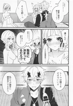 Page 14 of Hotaru ga Ayaka ni Onanie Oshiete Thoma ga Makikomareru Hon