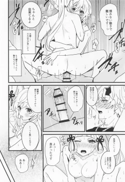 Page 19 of Hotaru ga Ayaka ni Onanie Oshiete Thoma ga Makikomareru Hon