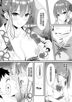 Page 11 of Osananajimi JK to Issen Koechau Natsu no Yoru