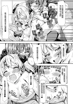 Page 19 of Futanari Ojyosama Sandwich