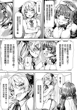Page 5 of Futanari Ojyosama Sandwich