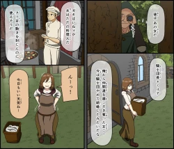 Page 3 of Moto kishi dancho kyonyu hitodzuma, hiretsuna teki senjo wa nedoko