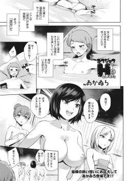 Page 45 of Oppai @ Seigi