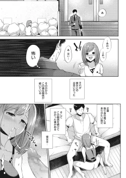 Page 69 of Oppai @ Seigi