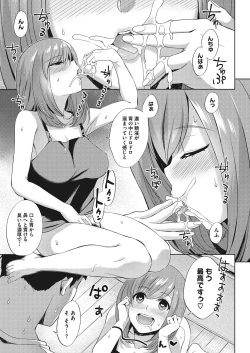 Page 73 of Oppai @ Seigi