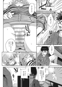 Page 96 of Oppai @ Seigi