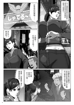 Page 3 of Super Street Mix Fighter III