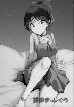 Page 2 of Neko Musume Masshigura