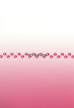 Page 32 of Neko Musume Masshigura