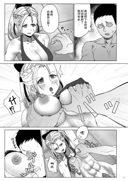 Page 10 of Super Street Mix Fighter I