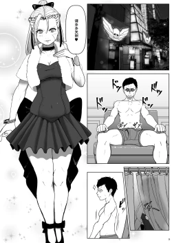 Page 2 of Super Street Mix Fighter I