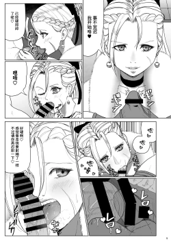 Page 4 of Super Street Mix Fighter I