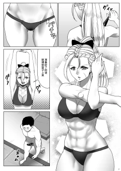 Page 6 of Super Street Mix Fighter I