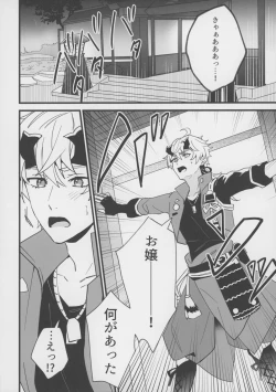 Page 3 of Hotaru ga Ayaka ni Onanie Oshiete Thoma ga Makikomareru Hon