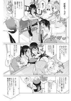 Page 31 of Doki Doki Hatsu Taiken