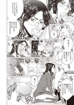 Page 8 of Doki Doki Hatsu Taiken