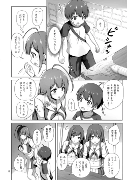 Page 11 of Chiyuki Onee-san ga Yasashiku Shiboritocchau Hon
