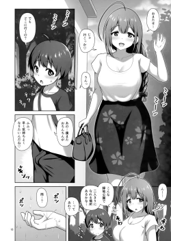 Page 17 of Chiyuki Onee-san ga Yasashiku Shiboritocchau Hon