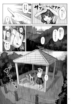 Page 18 of Chiyuki Onee-san ga Yasashiku Shiboritocchau Hon