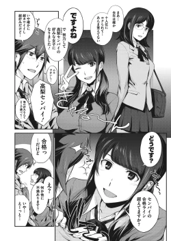 Page 4 of Doutei Tabechaimashita