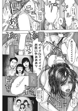 Page 21 of Naka Ochi