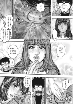 Page 34 of Naka Ochi