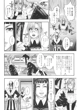 Page 70 of Naka Ochi