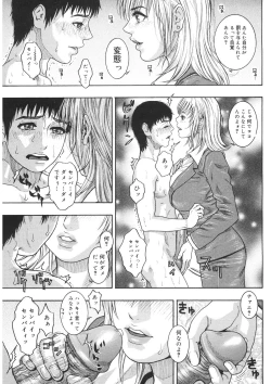 Page 91 of Naka Ochi