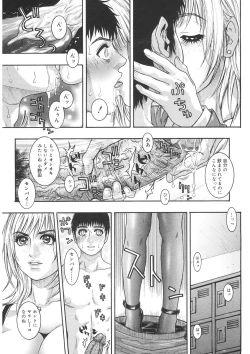 Page 95 of Naka Ochi