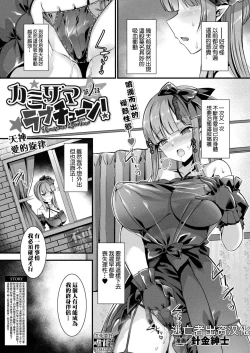 Page 25 of カミサマラブチューン！ 第1-4話