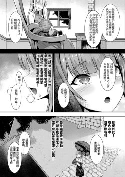 Page 27 of カミサマラブチューン！ 第1-4話